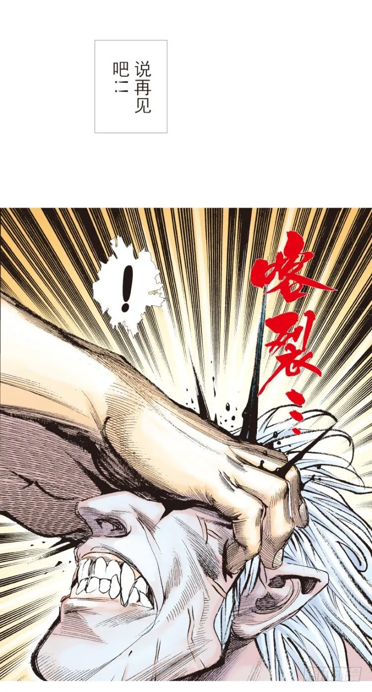 第184话：一万击2 第19页