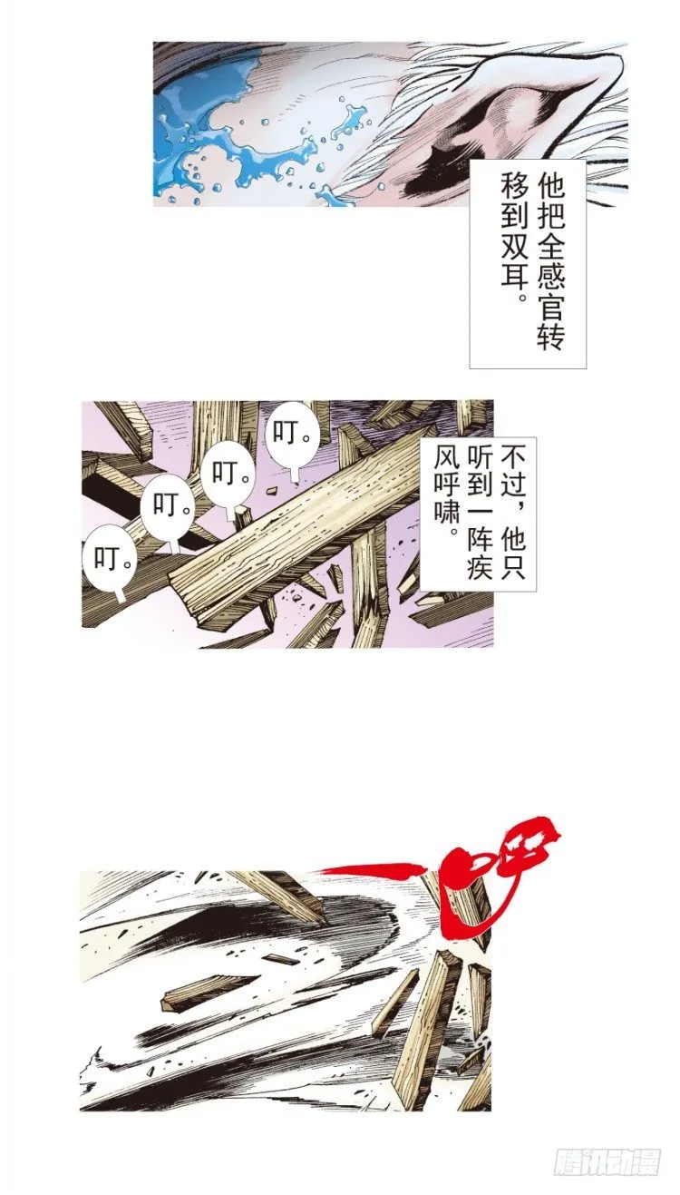 第184话：一万击2 第29页