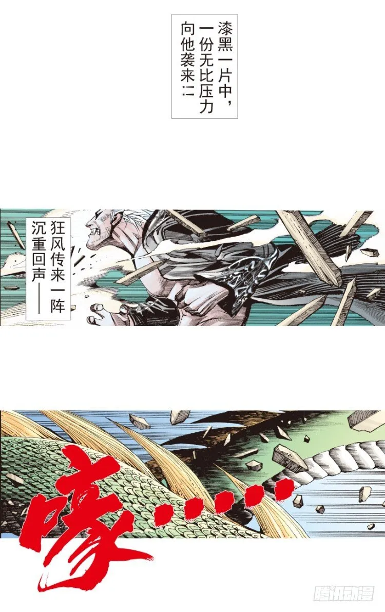 第184话：一万击2 第30页