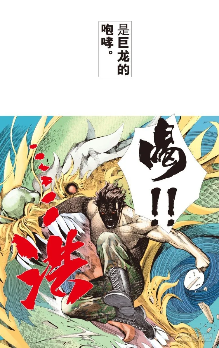 第184话：一万击2 第31页