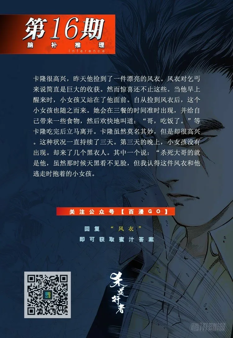 第184话：一万击2 第46页