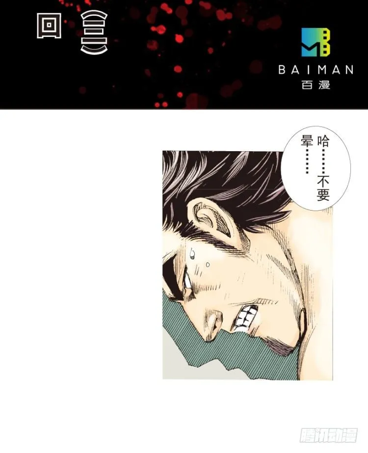 第185话：一万击3 第2页
