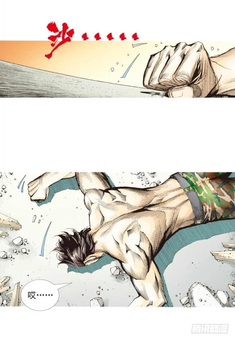 第185话：一万击3 第6页