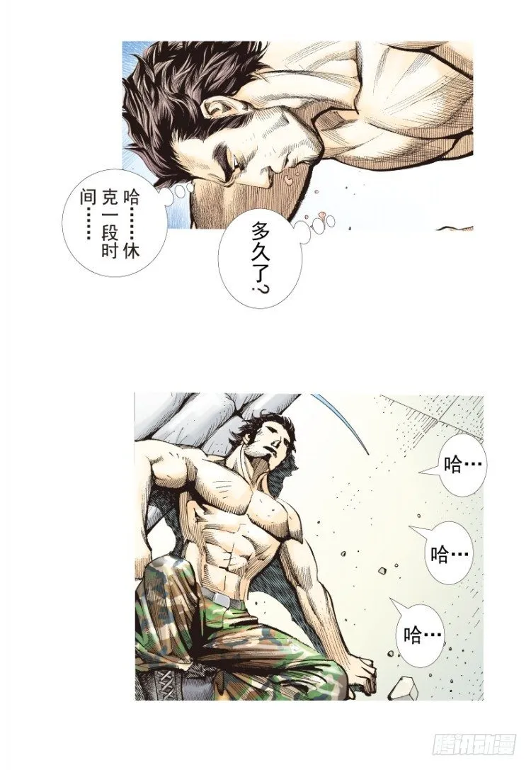 第185话：一万击3 第7页