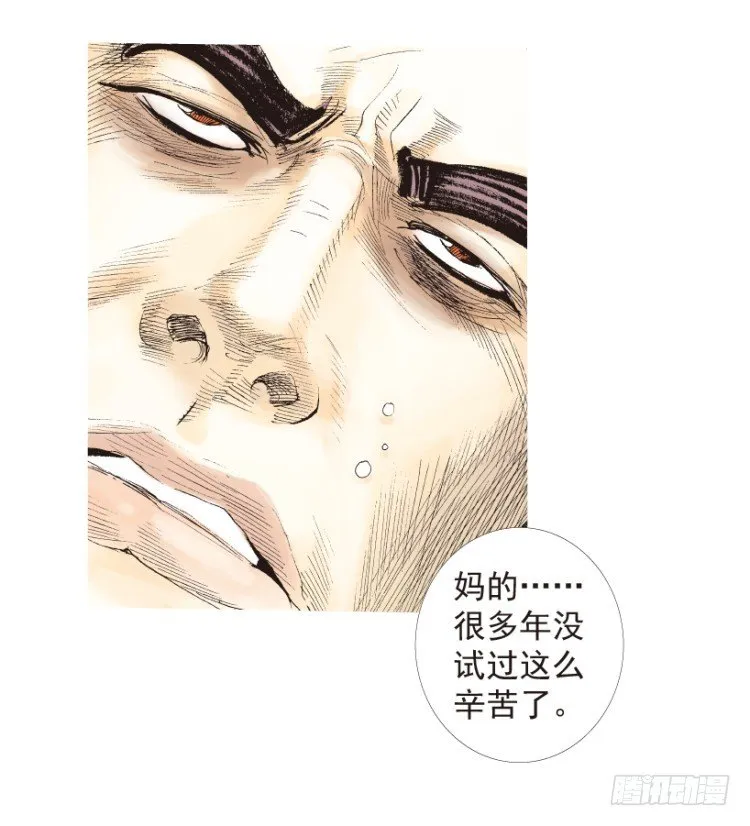 第185话：一万击3 第8页