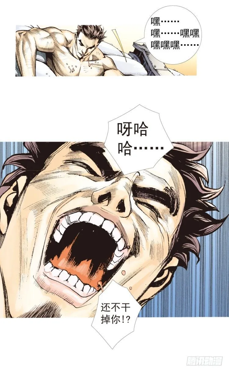 第185话：一万击3 第11页