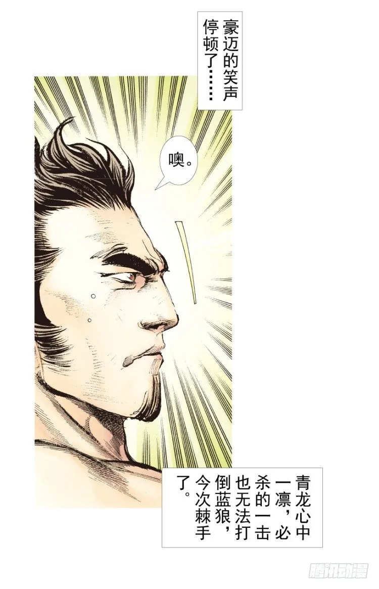 第185话：一万击3 第13页