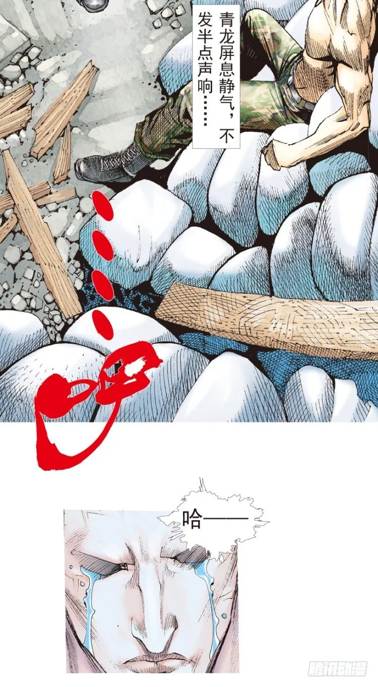第185话：一万击3 第20页