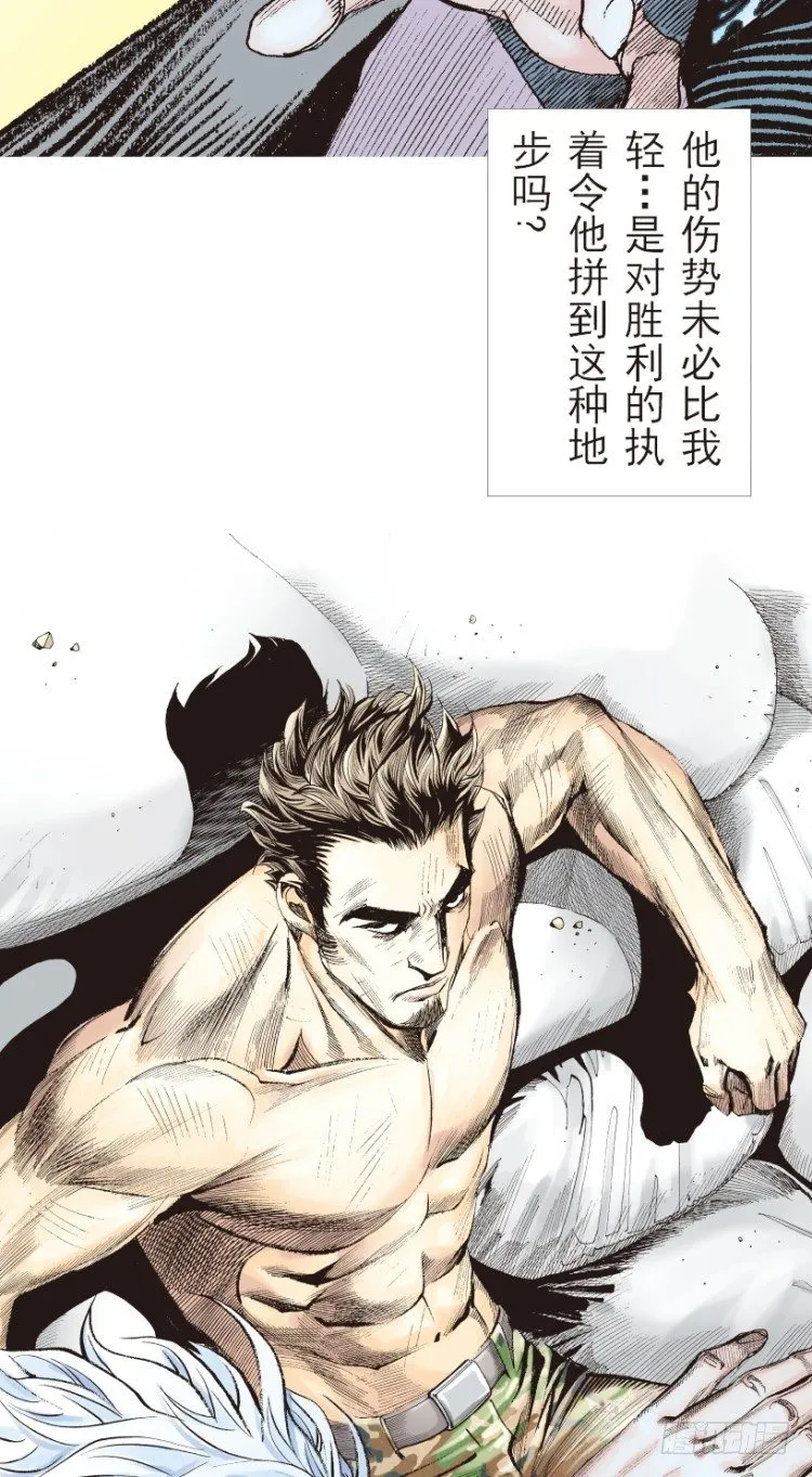 第185话：一万击3 第22页
