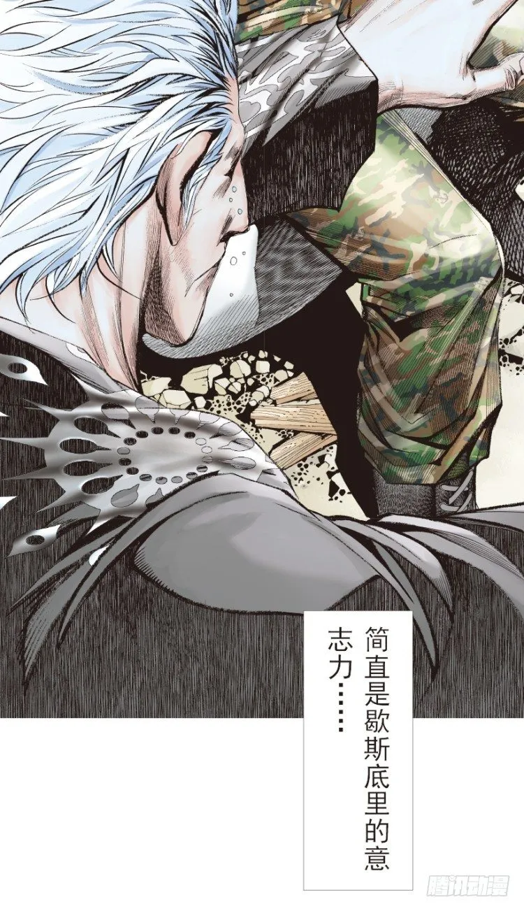 第185话：一万击3 第23页
