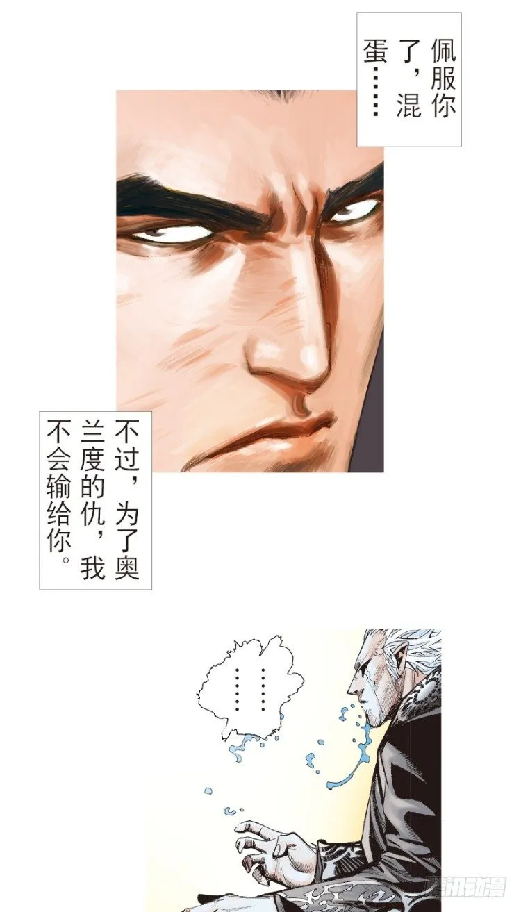第185话：一万击3 第24页