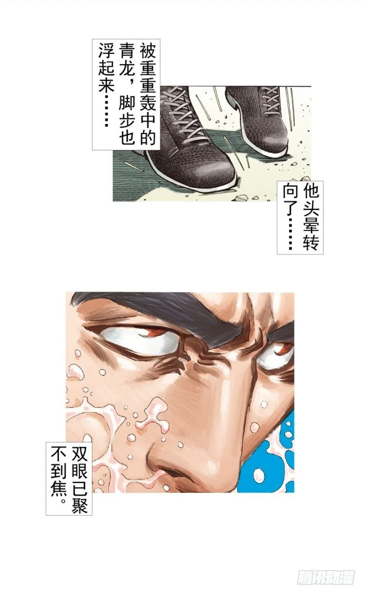 第185话：一万击3 第38页