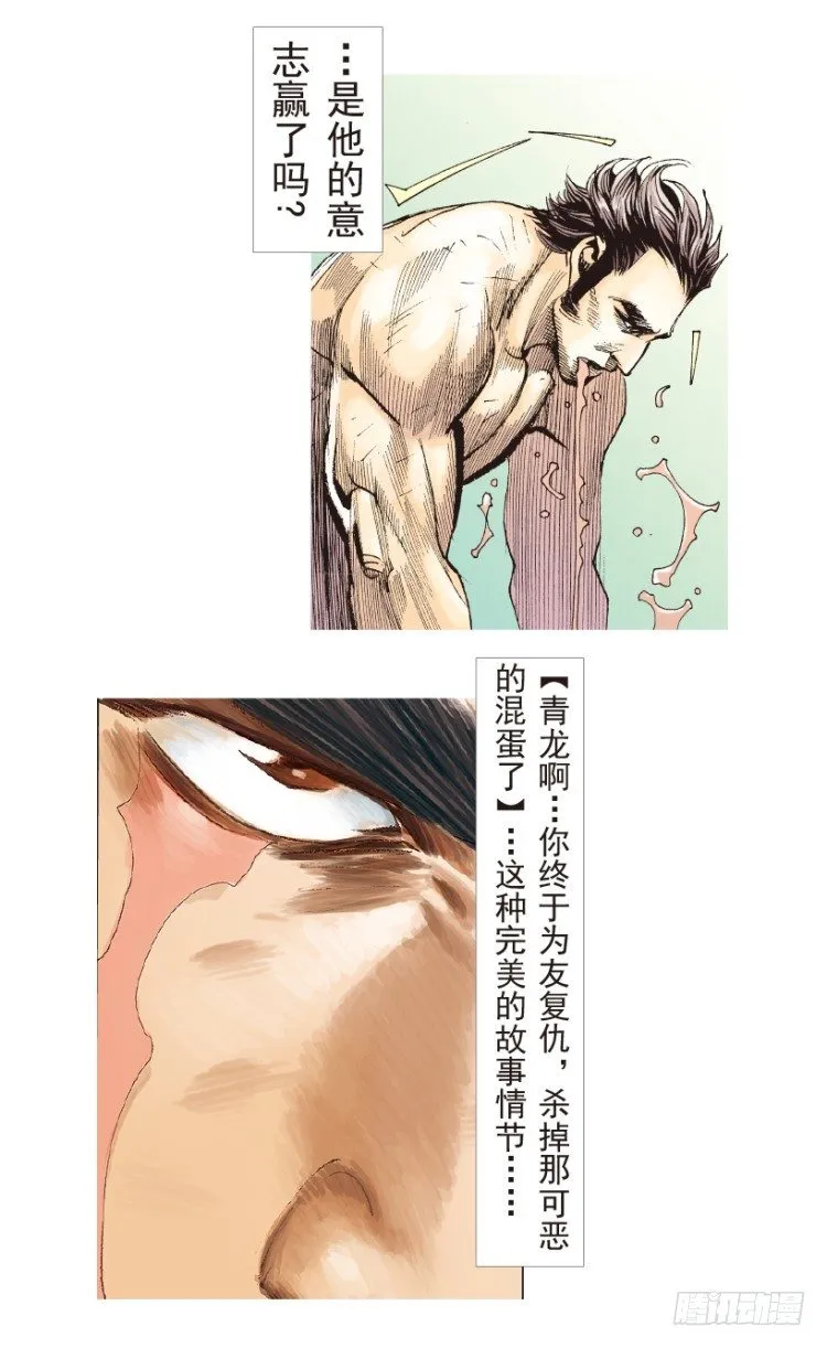 第185话：一万击3 第43页