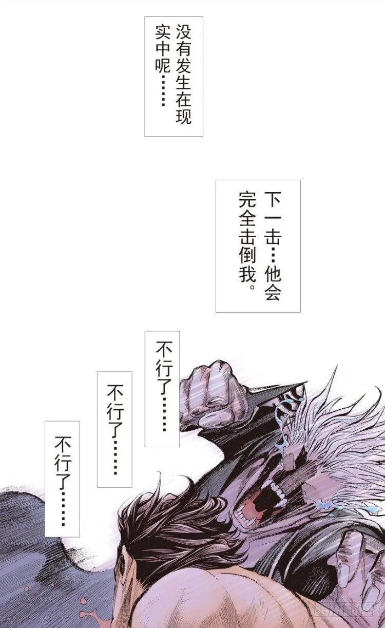 第185话：一万击3 第44页
