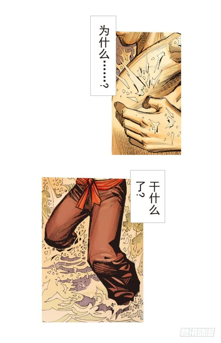 第185话：一万击3 第50页
