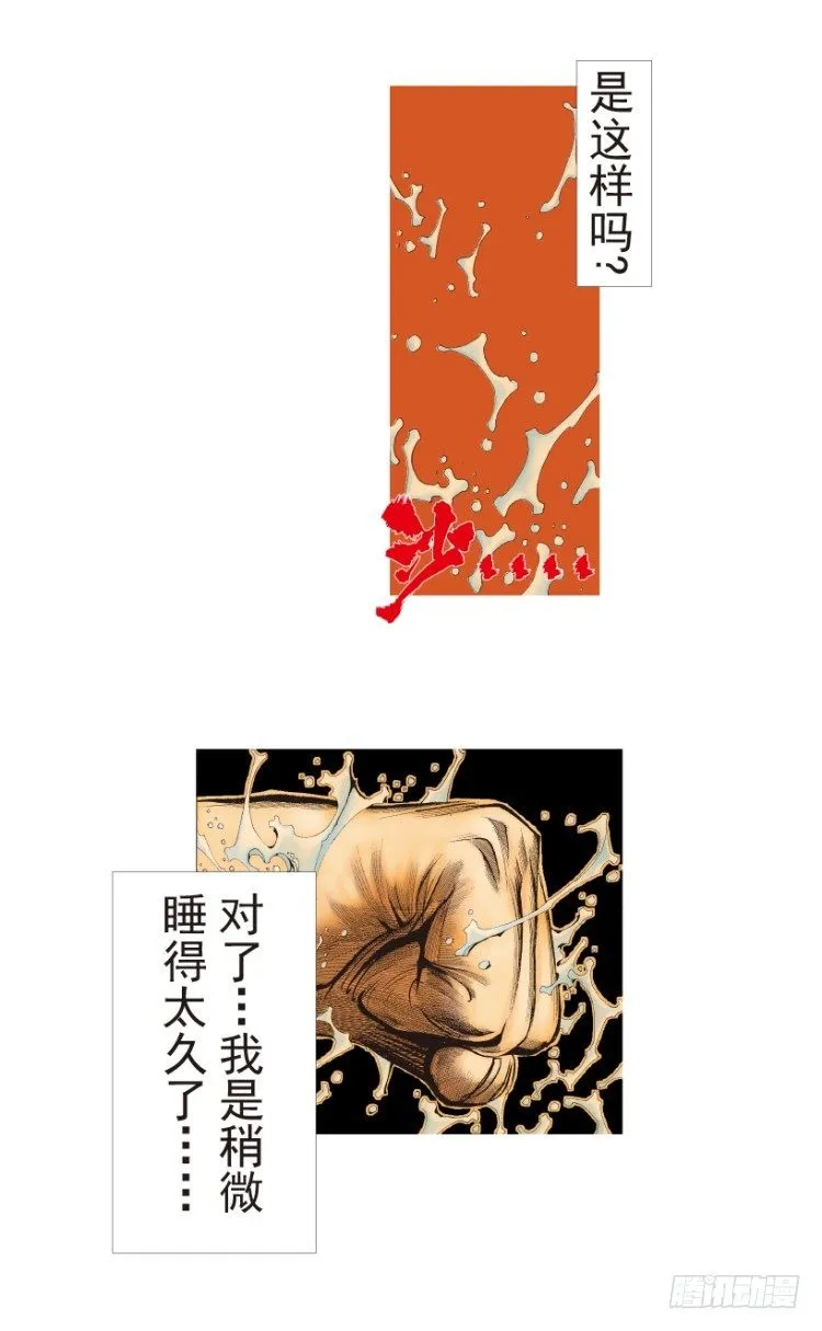 第185话：一万击3 第52页