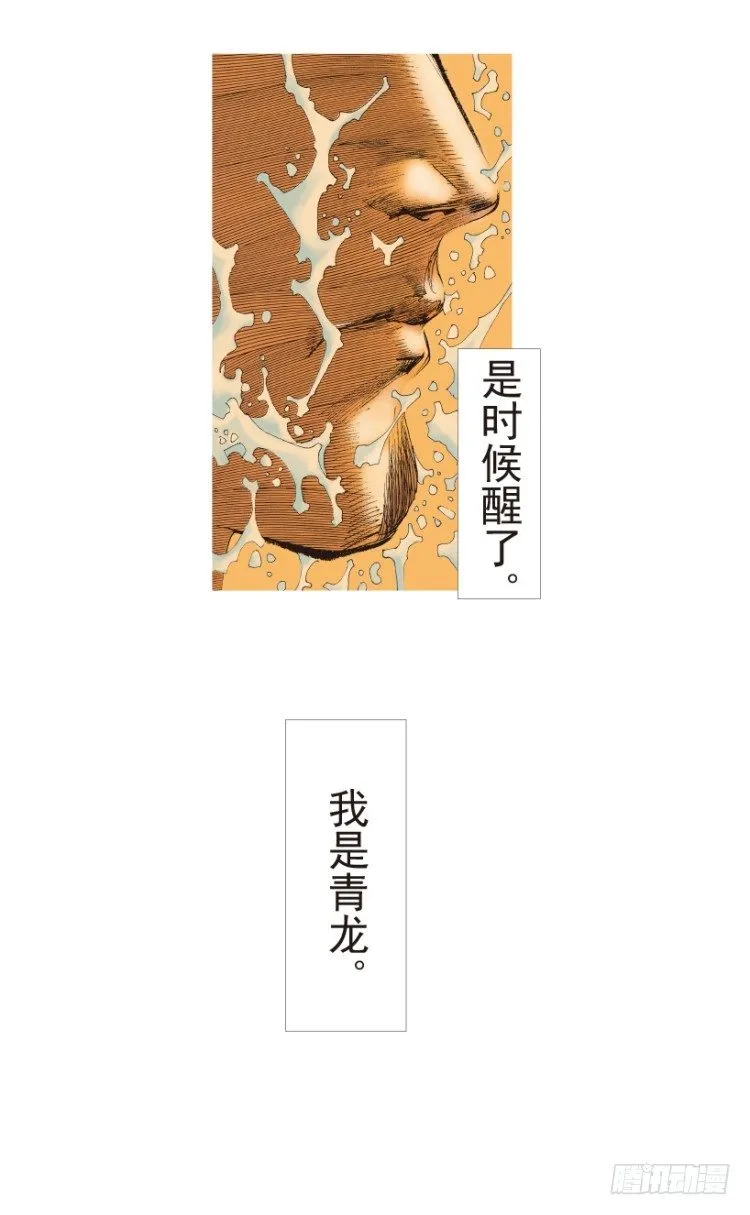 第185话：一万击3 第53页