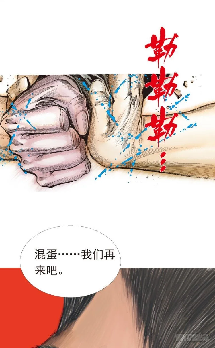 第185话：一万击3 第55页