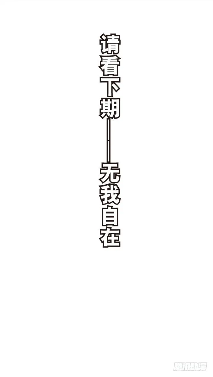 第185话：一万击3 第58页