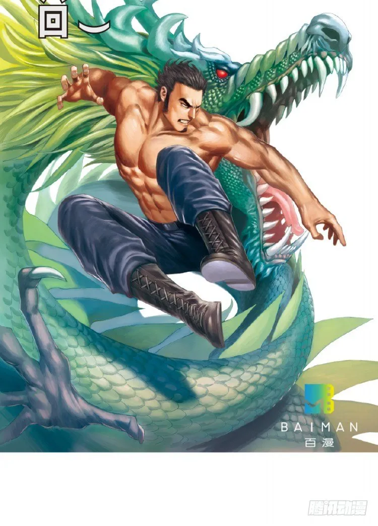 第186话：无我自在1 第2页