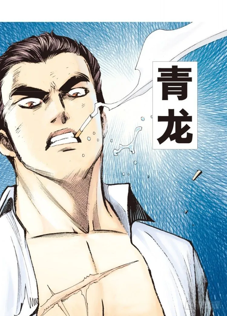 第186话：无我自在1 第3页