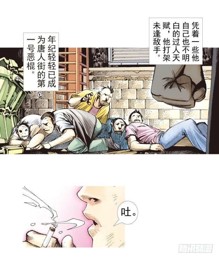第186话：无我自在1 第5页