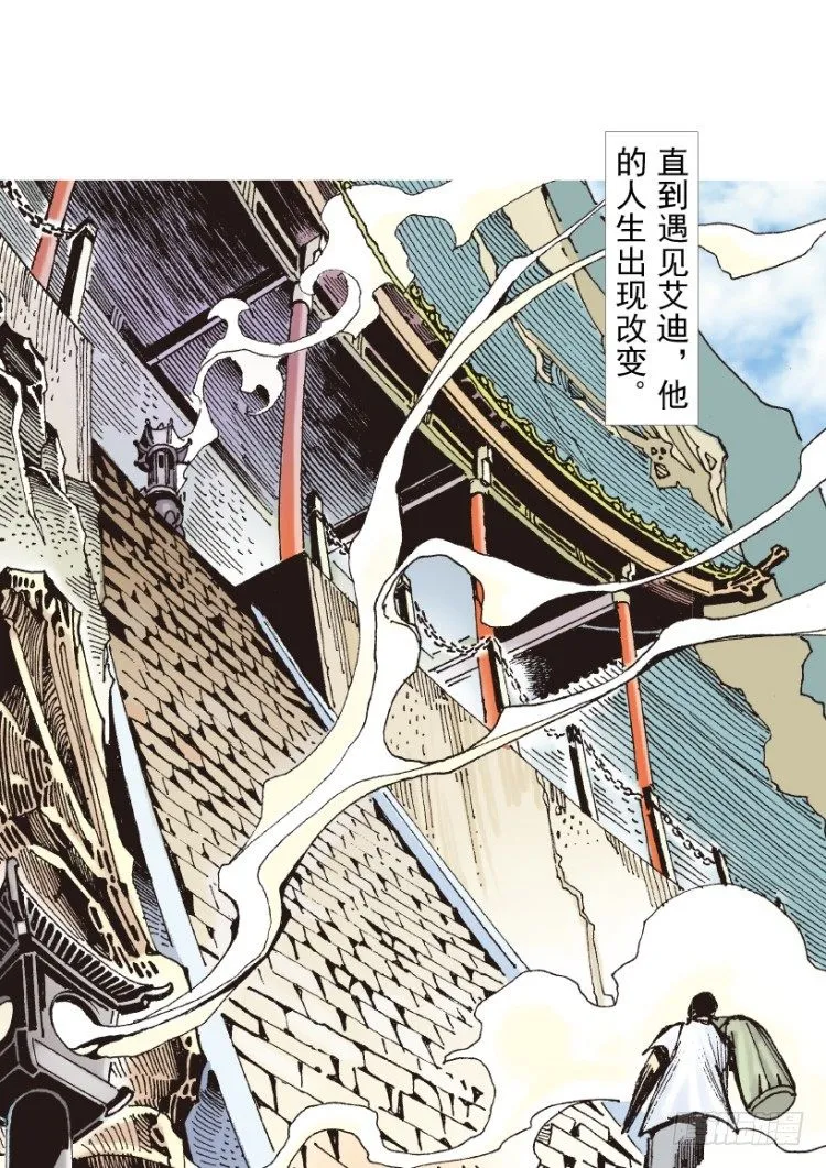 第186话：无我自在1 第7页