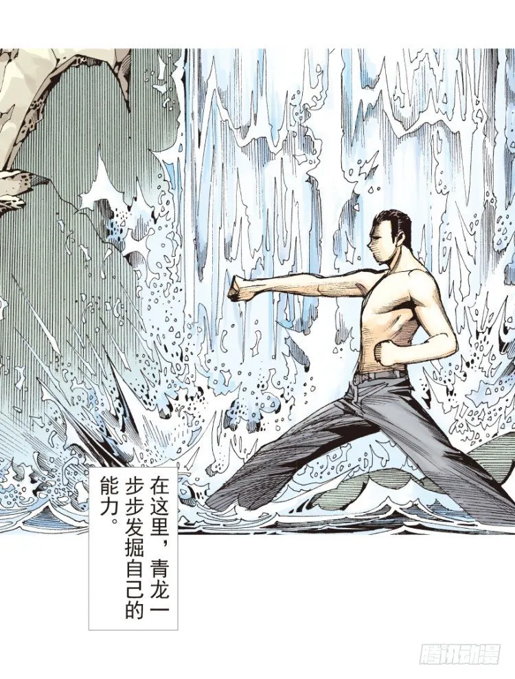 第186话：无我自在1 第10页