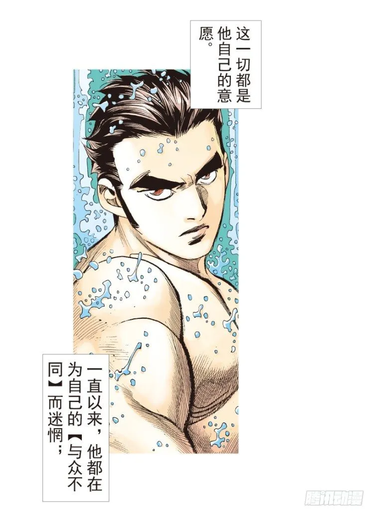 第186话：无我自在1 第11页