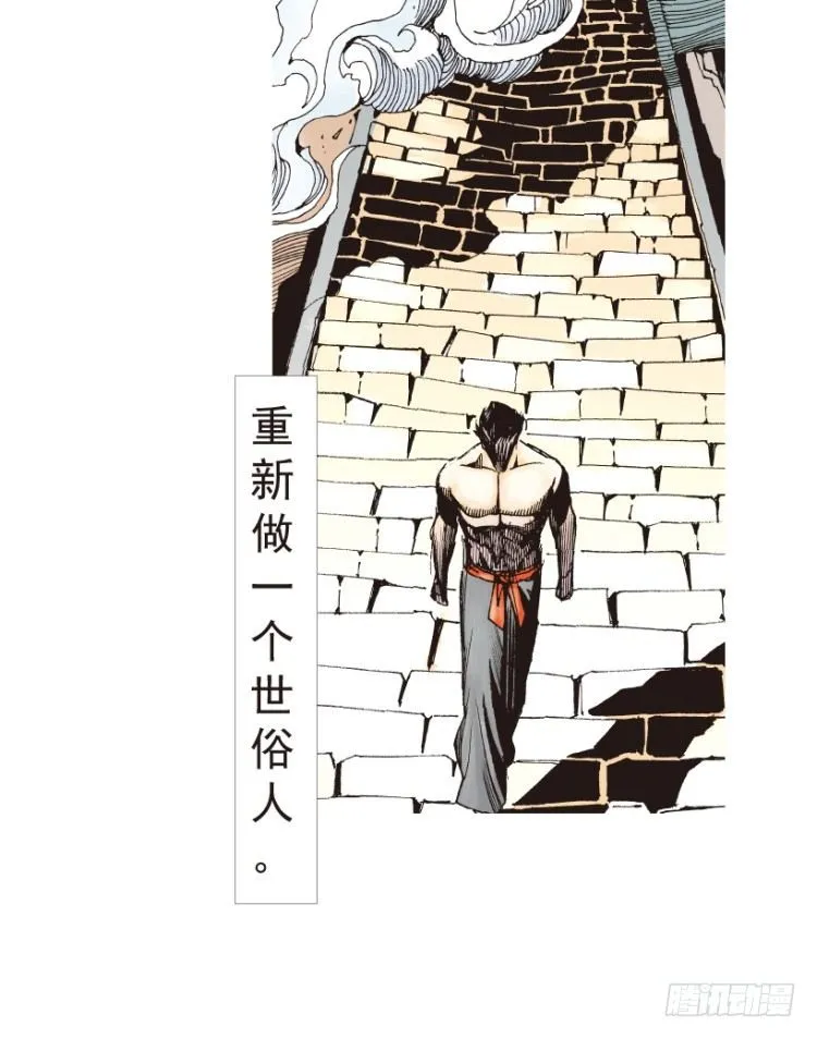 第186话：无我自在1 第17页