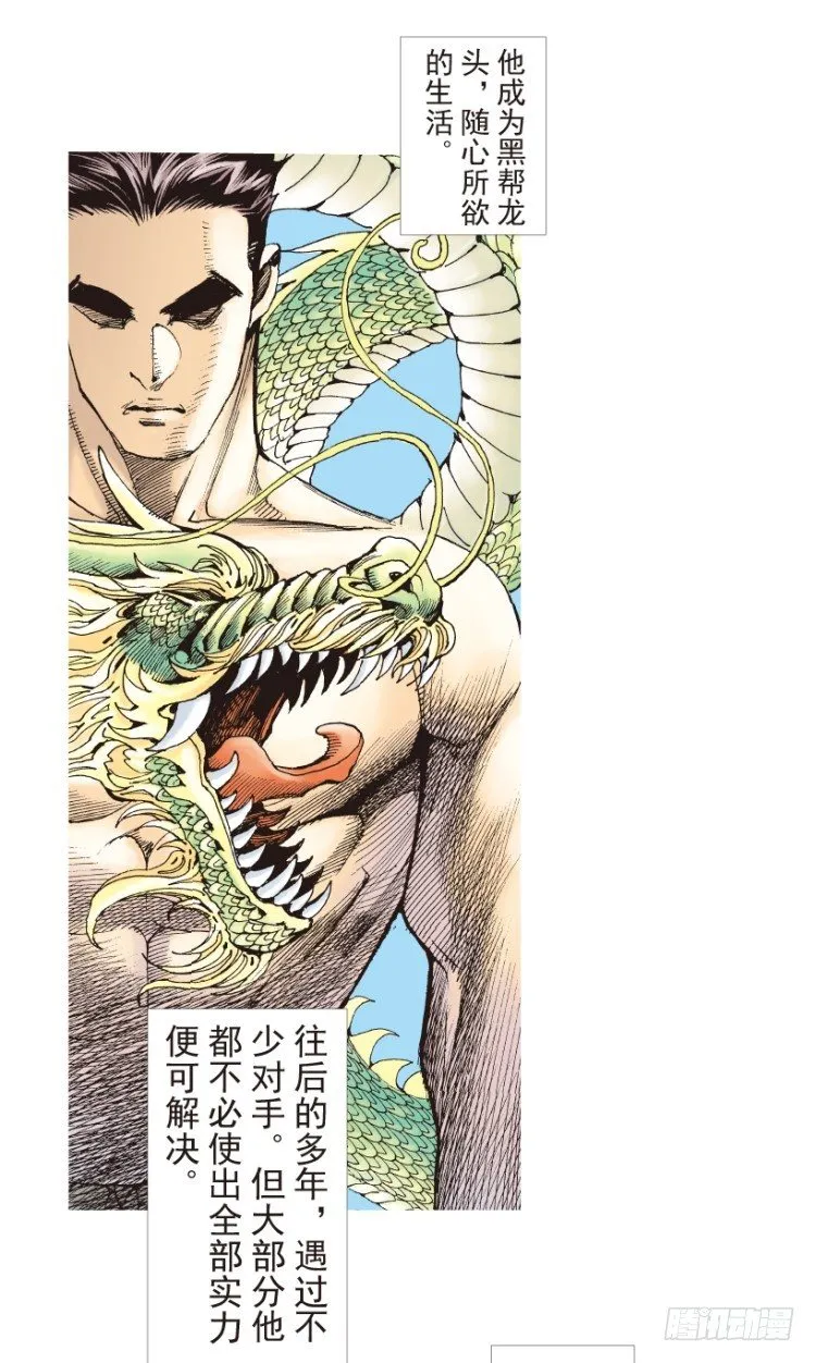 第186话：无我自在1 第18页