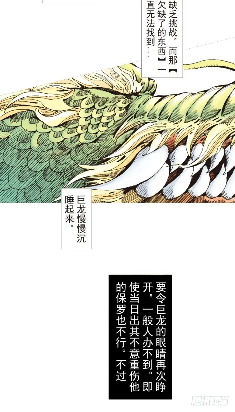 第186话：无我自在1 第19页