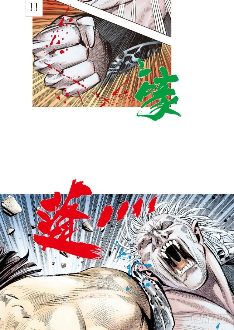 第186话：无我自在1 第24页