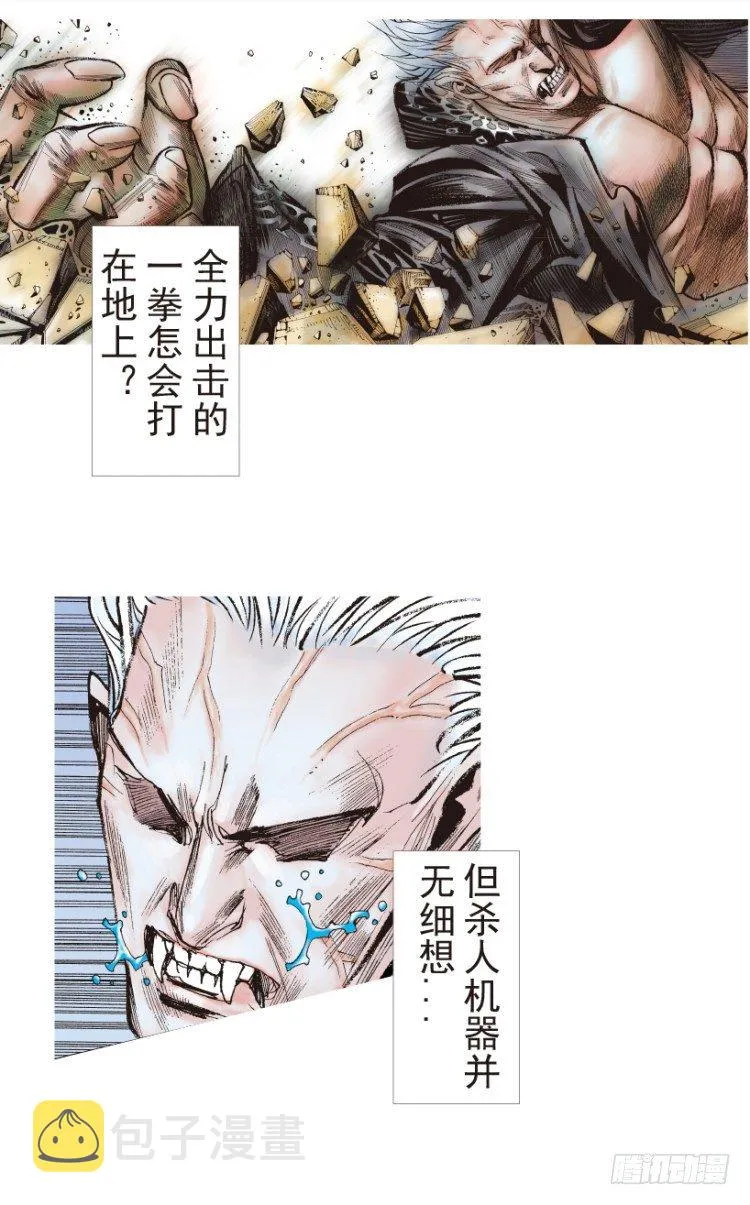 第186话：无我自在1 第30页