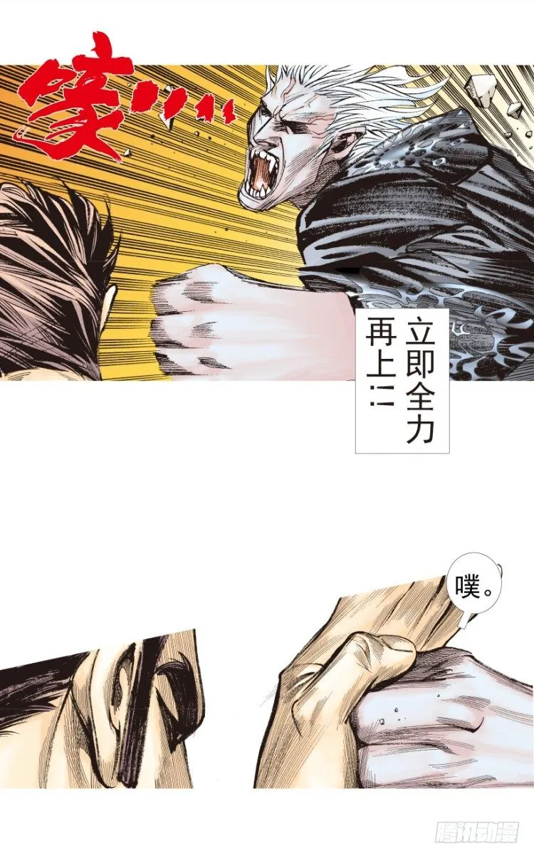 第186话：无我自在1 第31页