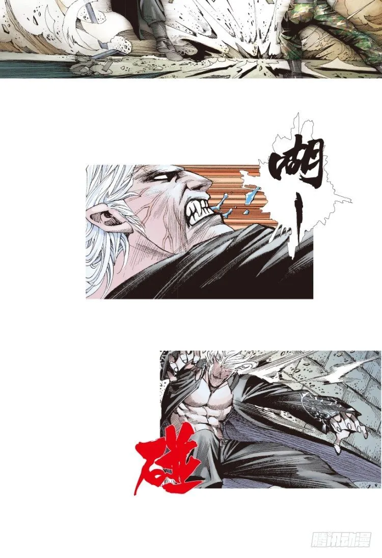 第186话：无我自在1 第37页