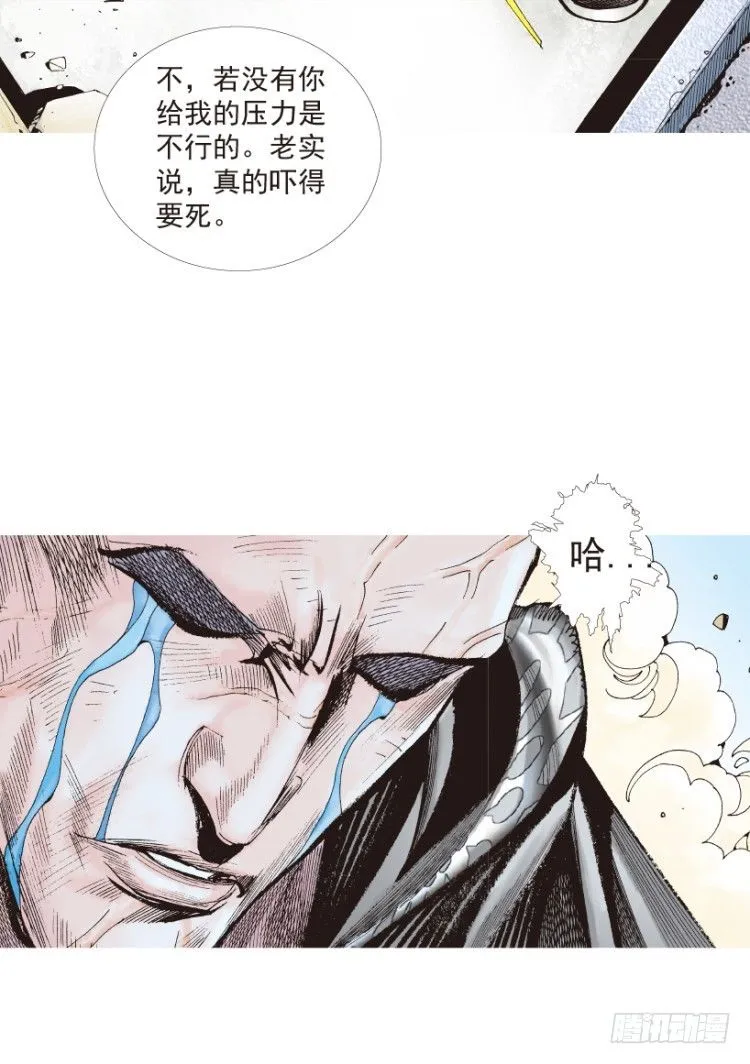 第186话：无我自在1 第42页