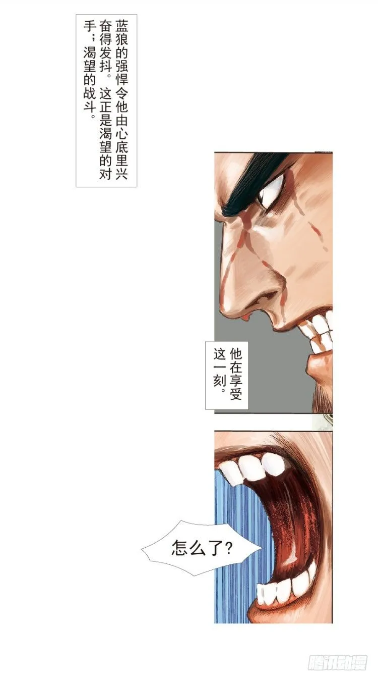 第186话：无我自在1 第44页