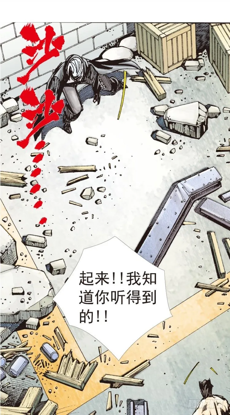 第186话：无我自在1 第45页