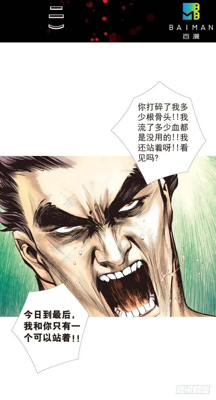 第187话：无我自在2 第2页