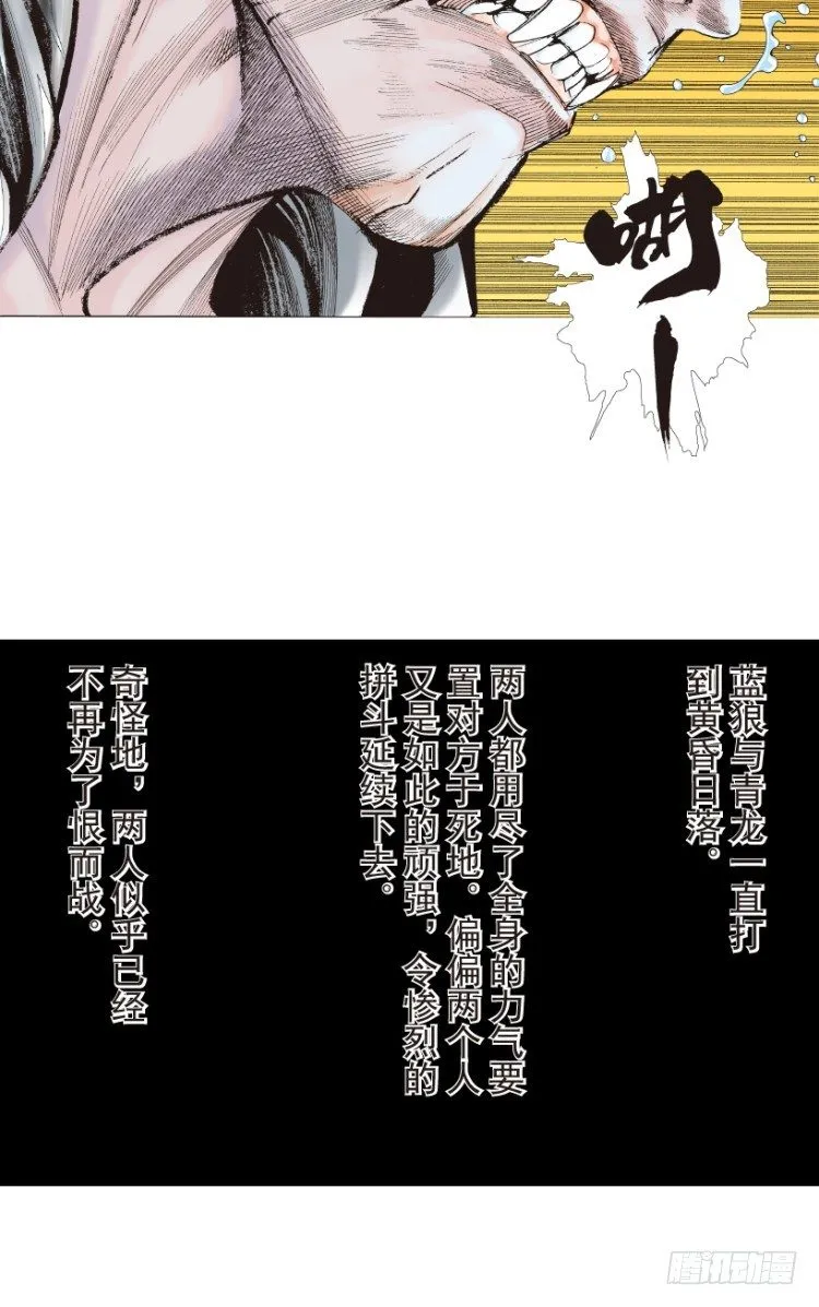 第187话：无我自在2 第4页