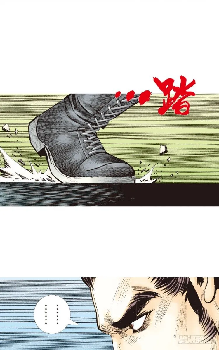 第187话：无我自在2 第5页