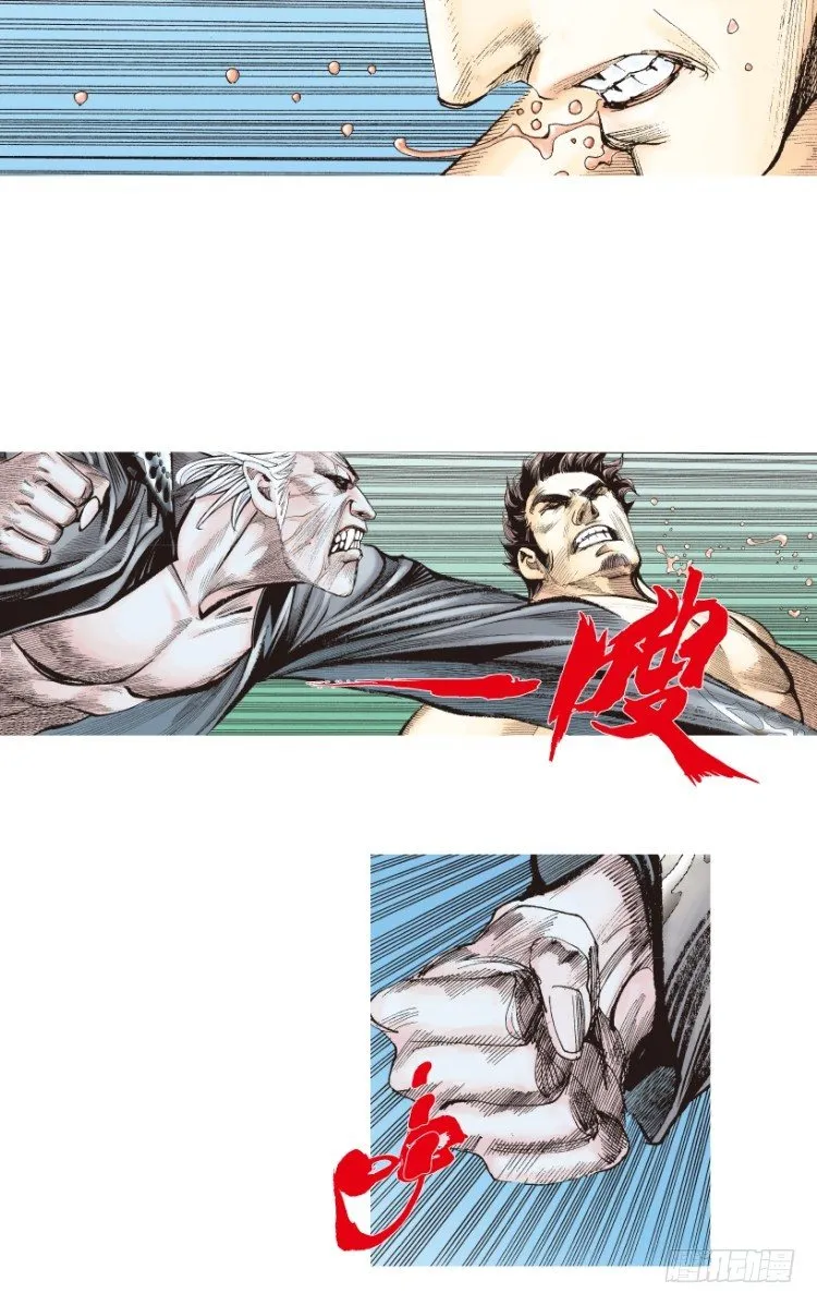 第187话：无我自在2 第6页