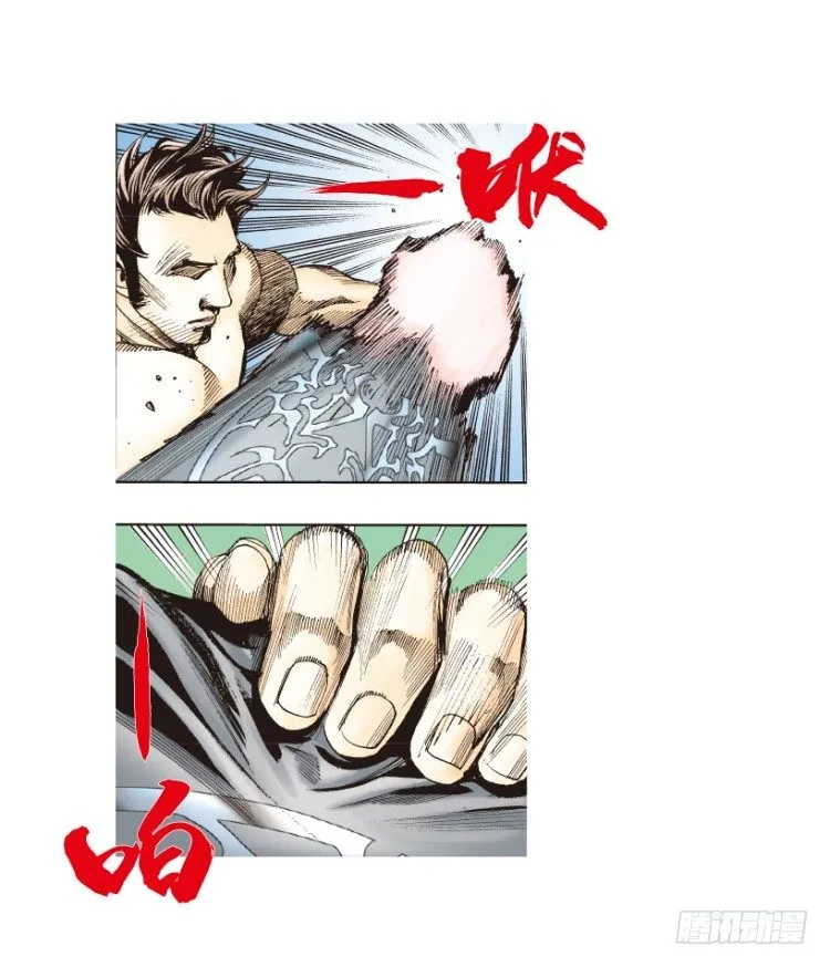 第187话：无我自在2 第10页