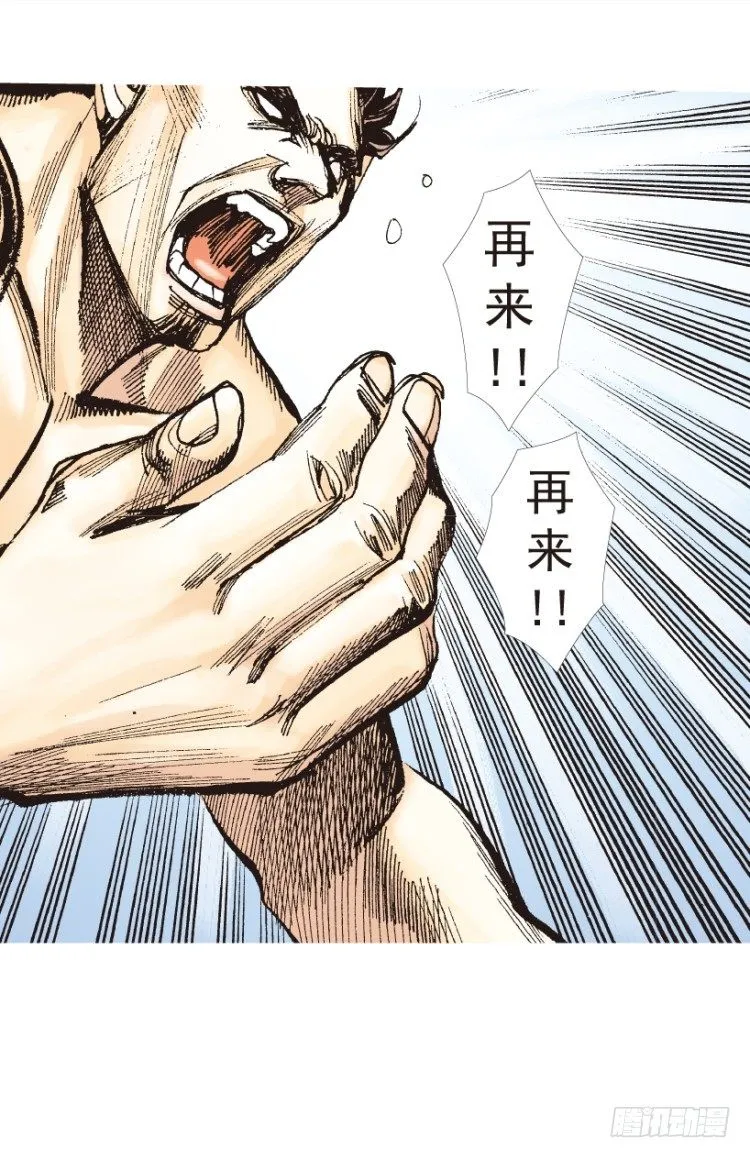 第187话：无我自在2 第15页