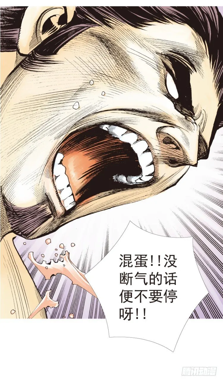 第187话：无我自在2 第16页