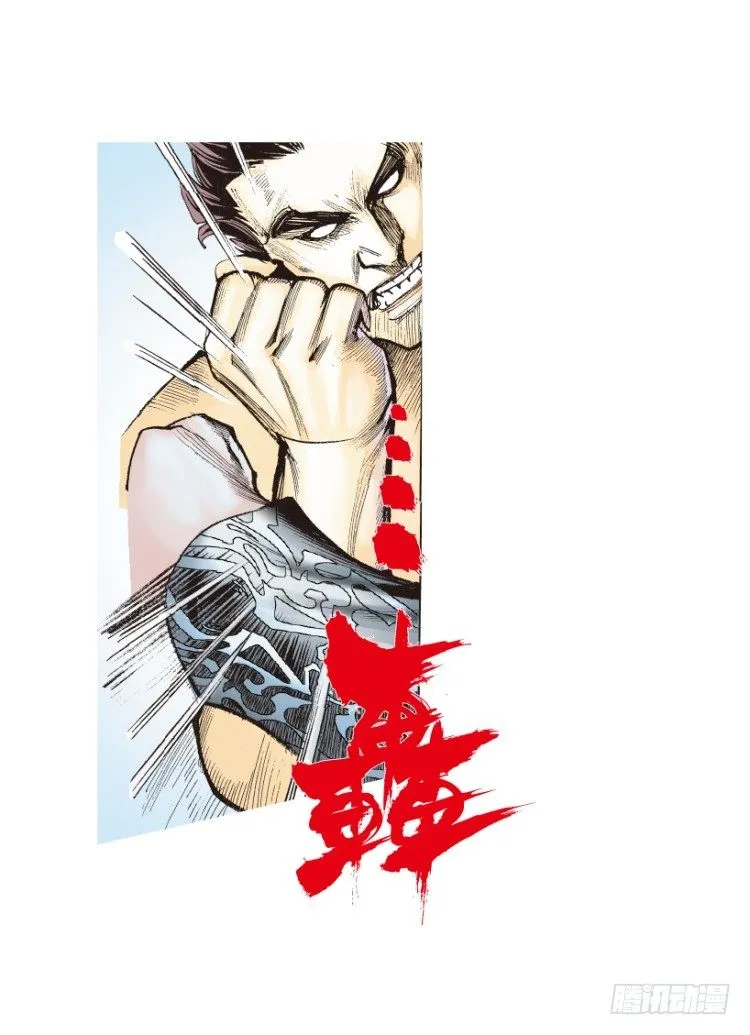 第187话：无我自在2 第18页