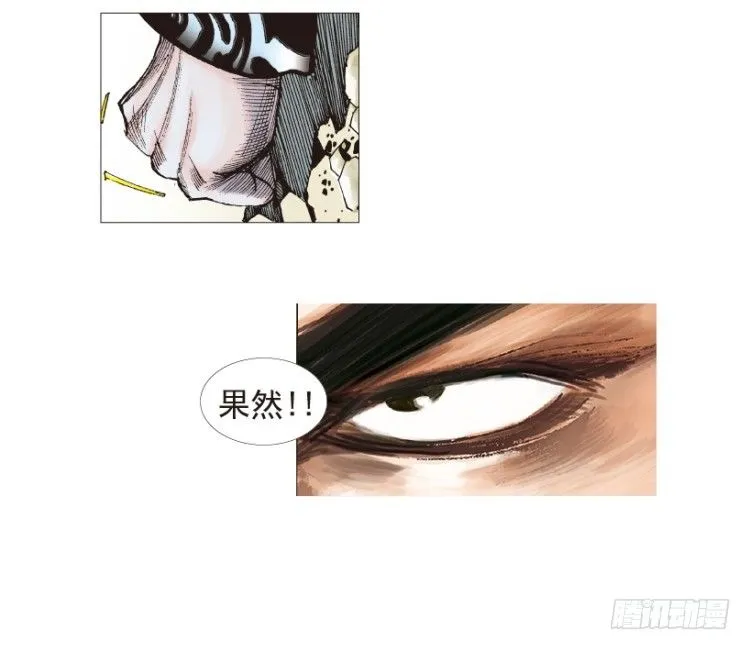 第187话：无我自在2 第33页