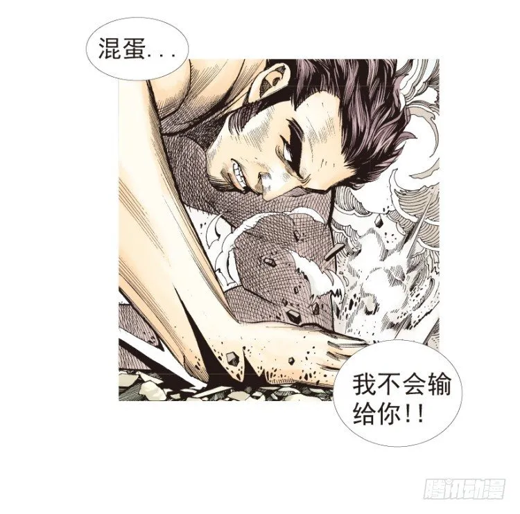 第187话：无我自在2 第35页