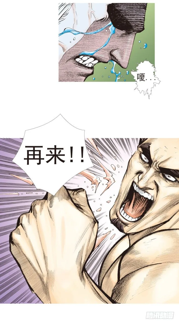 第187话：无我自在2 第38页